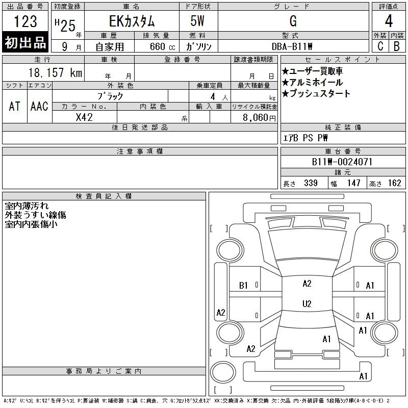 Аукционный лист
