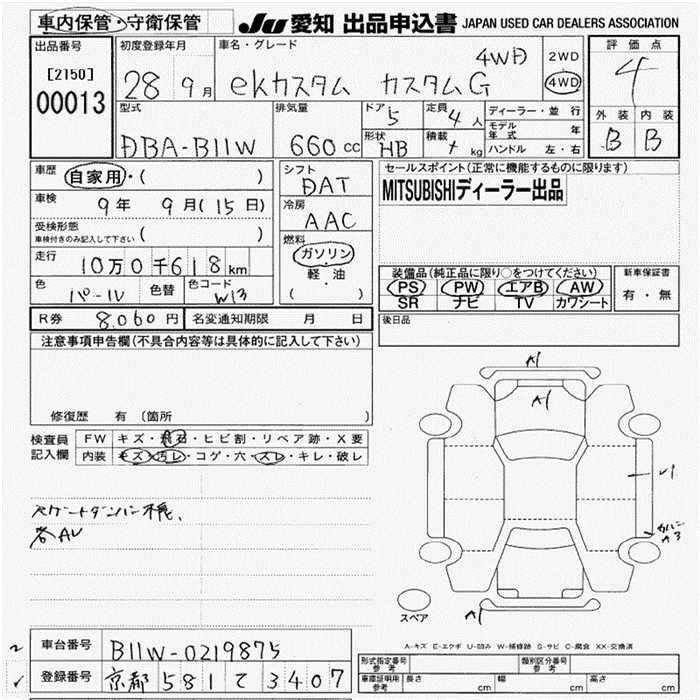 Аукционный лист