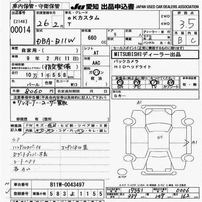 Аукционный лист