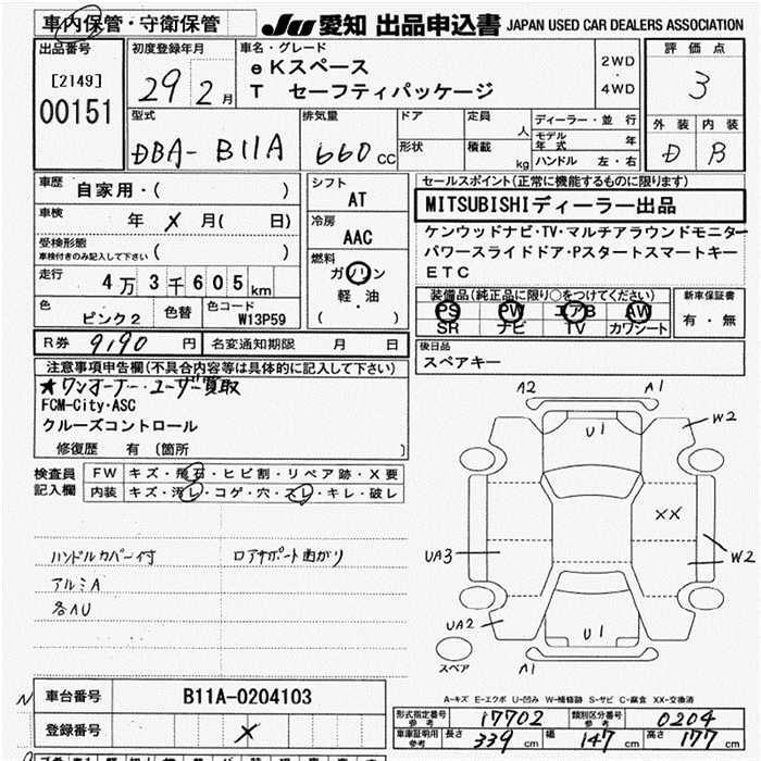 Аукционный лист