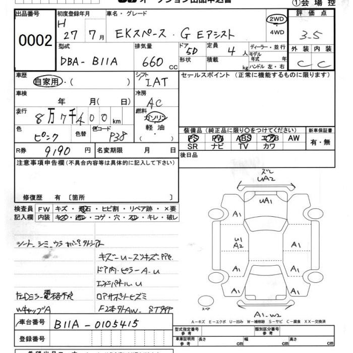 Аукционный лист