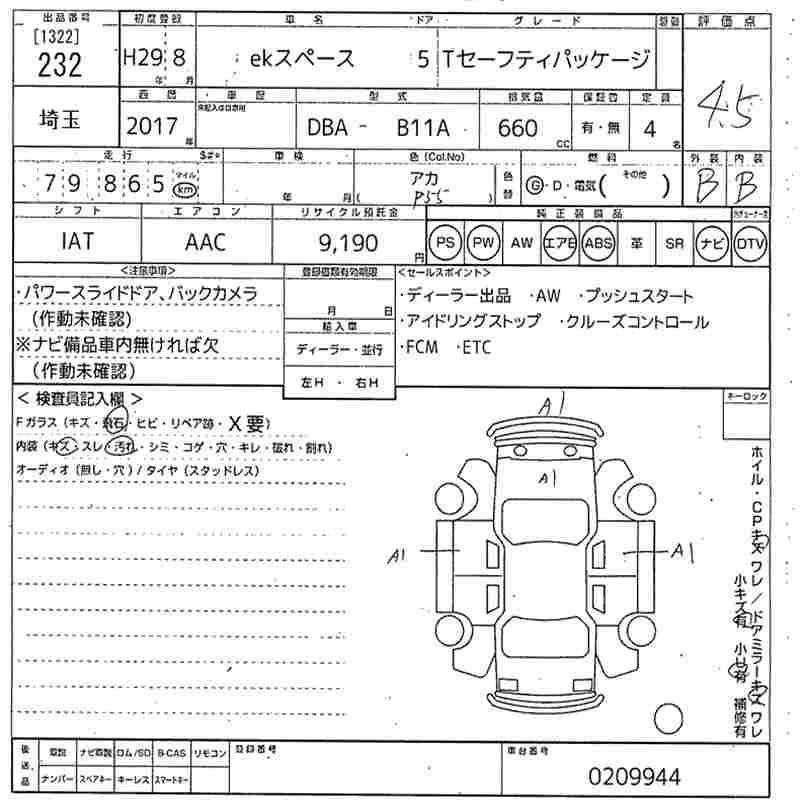 Аукционный лист