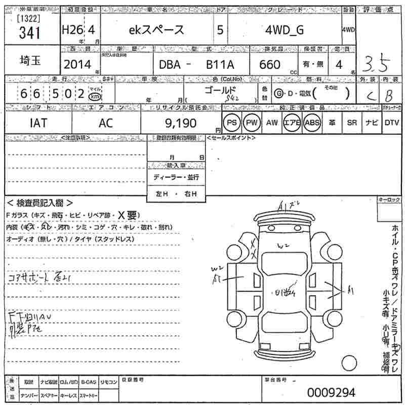Аукционный лист