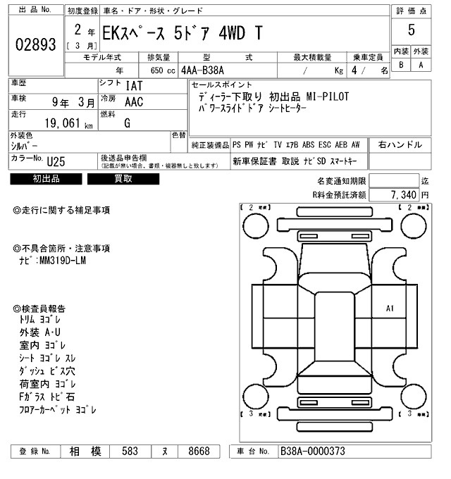 Аукционный лист