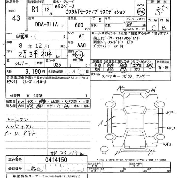 Аукционный лист