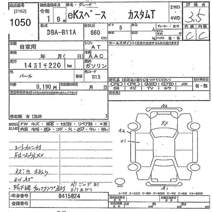 Аукционный лист