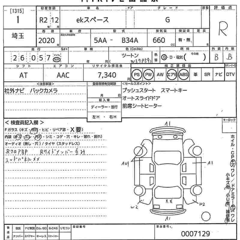 Аукционный лист