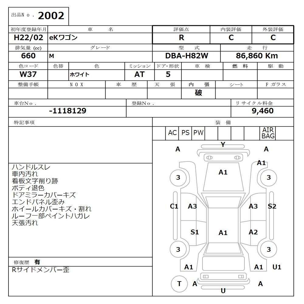 Аукционный лист