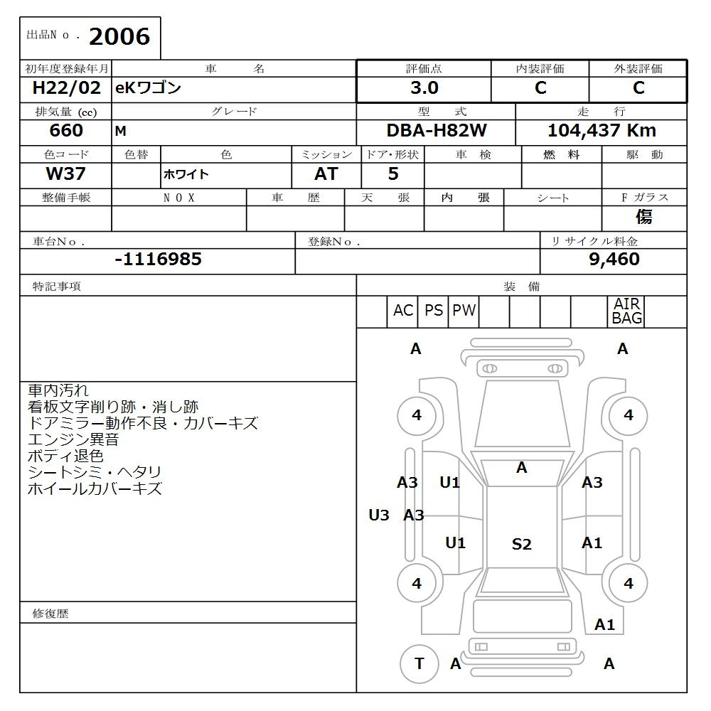 Аукционный лист