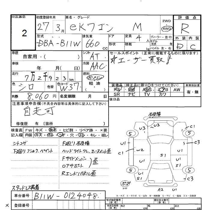 Аукционный лист