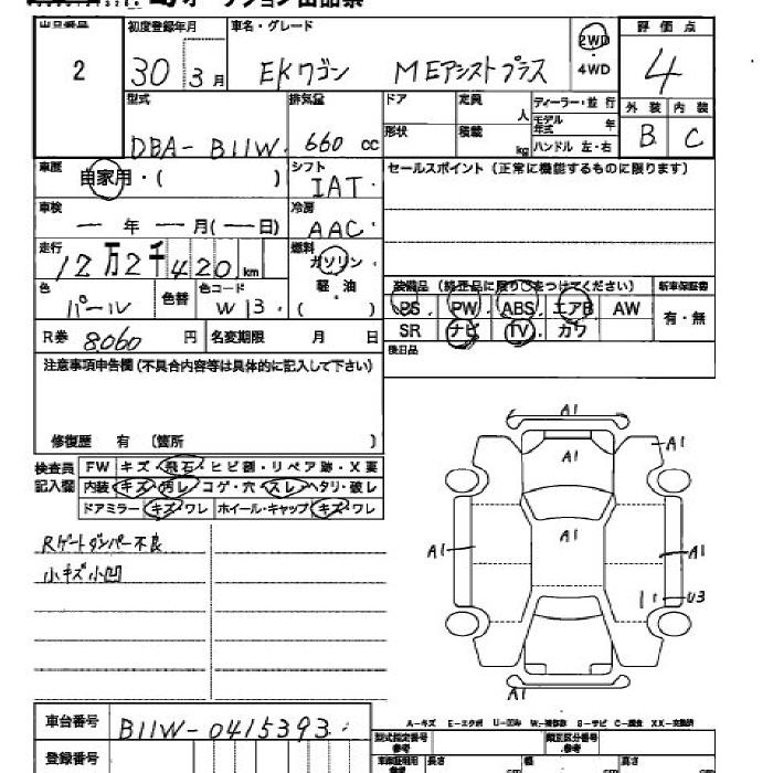 Аукционный лист
