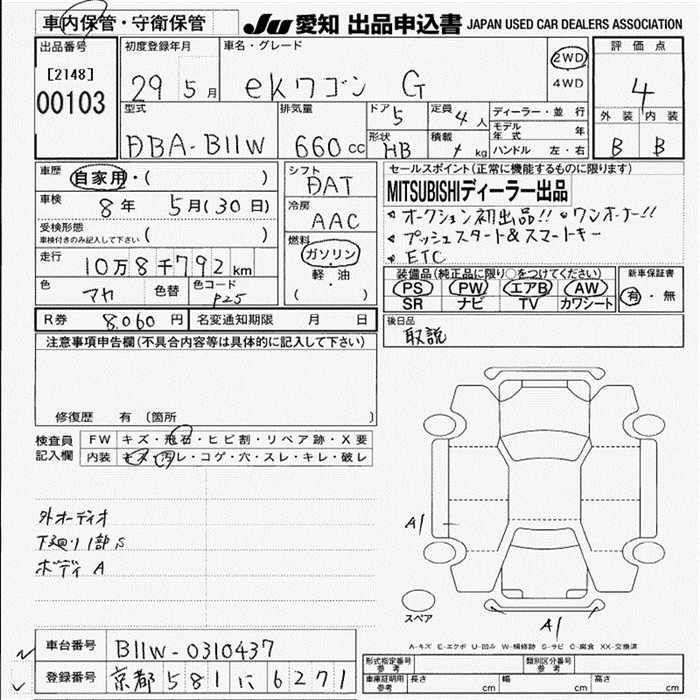 Аукционный лист