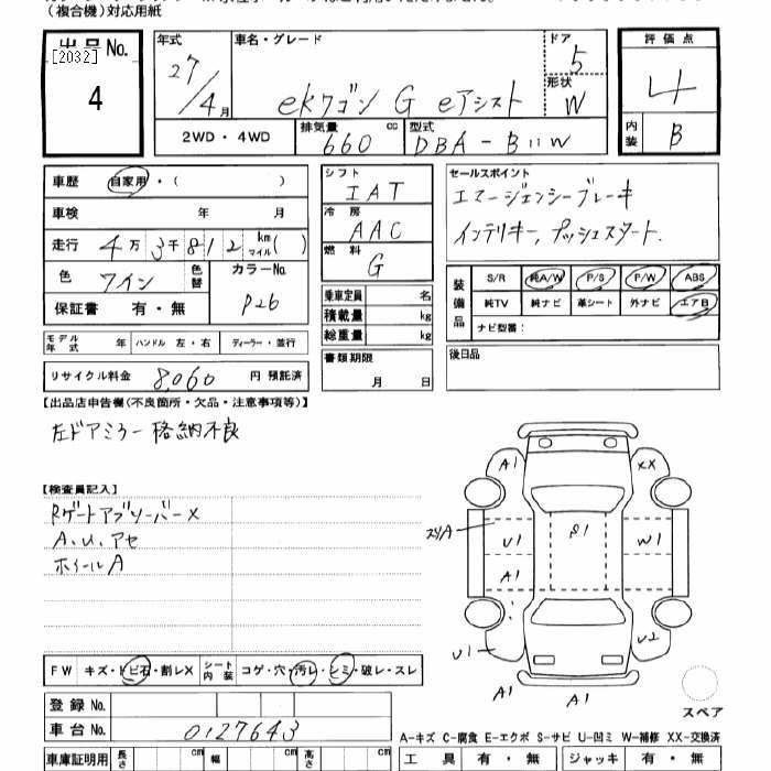 Аукционный лист