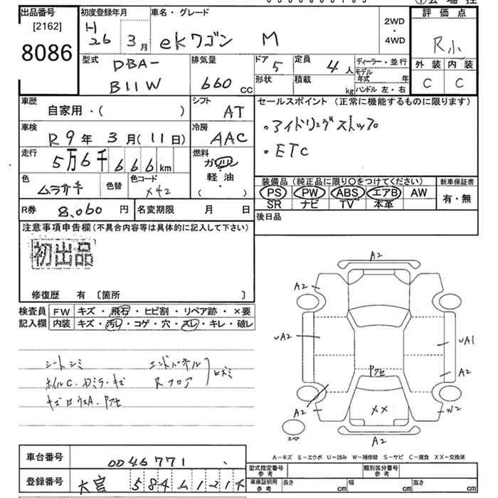 Аукционный лист
