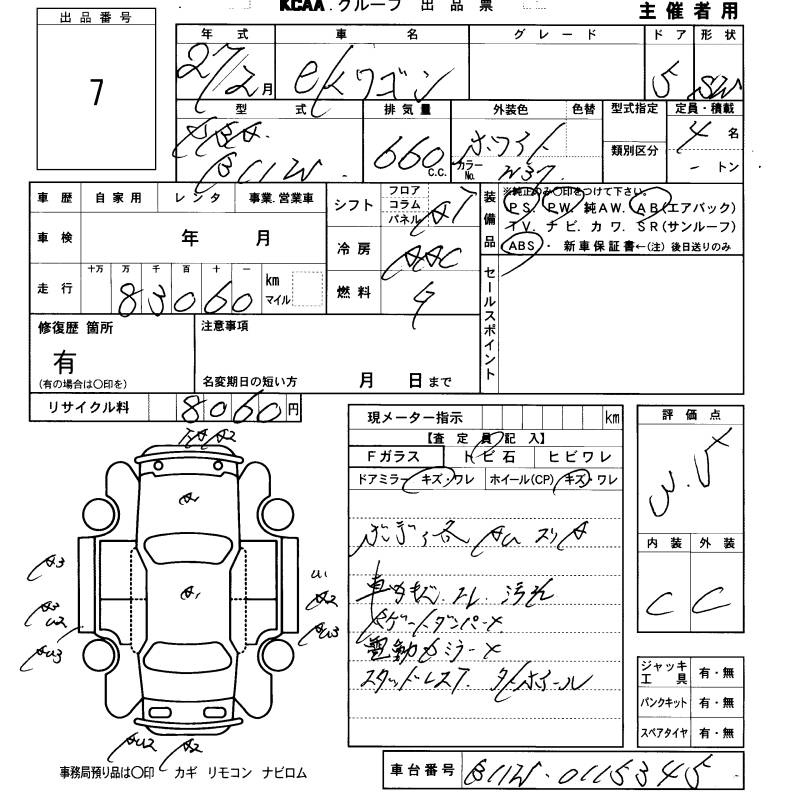 Аукционный лист