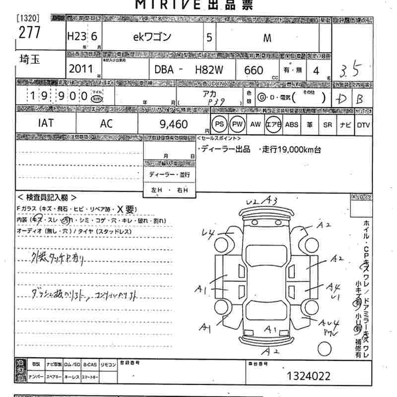 Аукционный лист