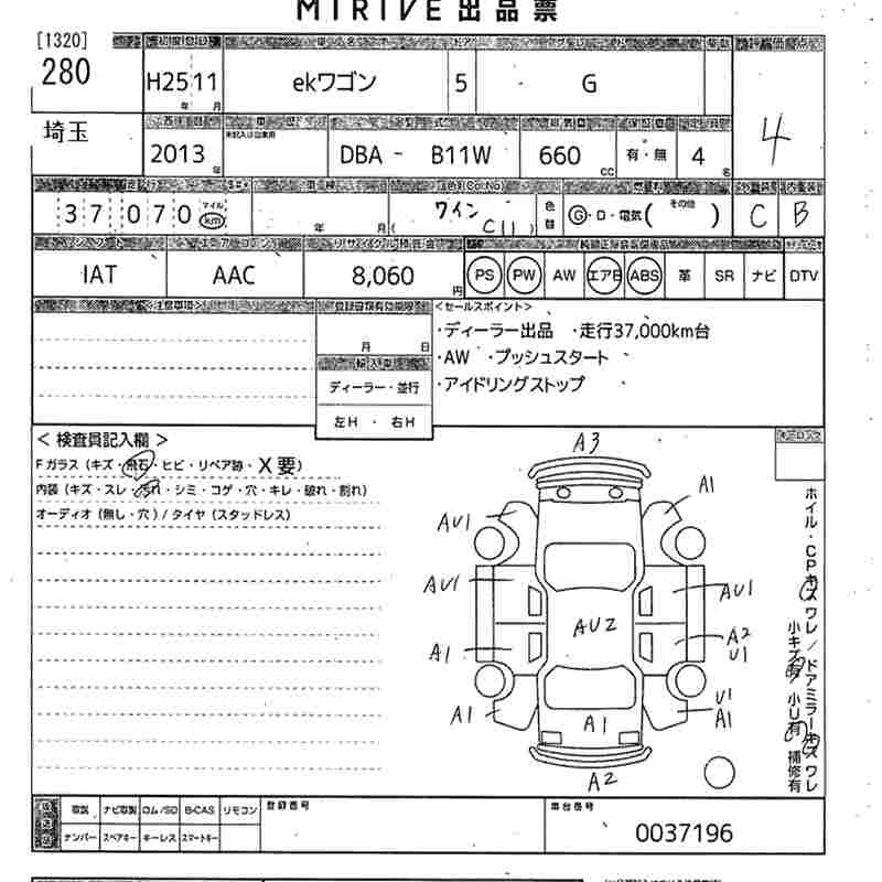 Аукционный лист