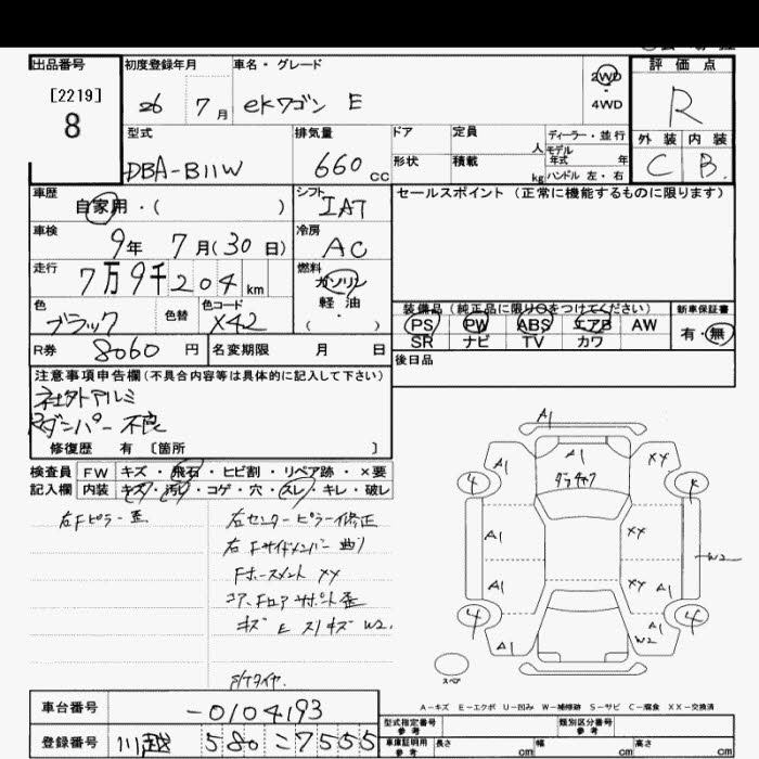 Аукционный лист