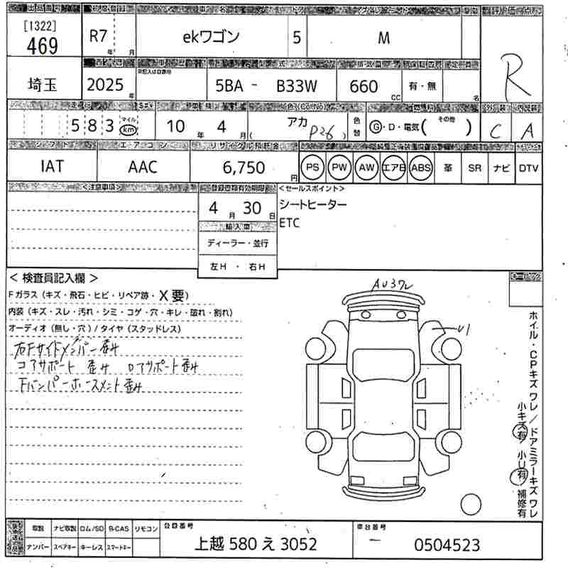 Аукционный лист
