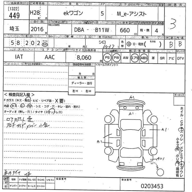 Аукционный лист
