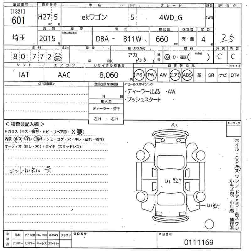 Аукционный лист