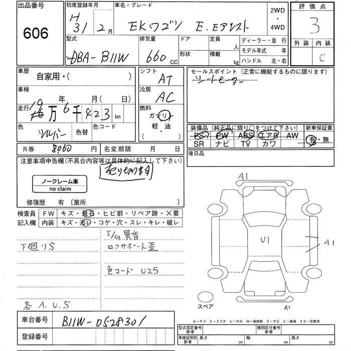 Аукционный лист