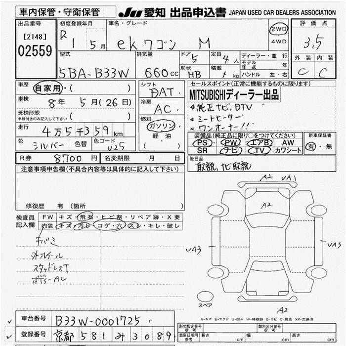 Аукционный лист