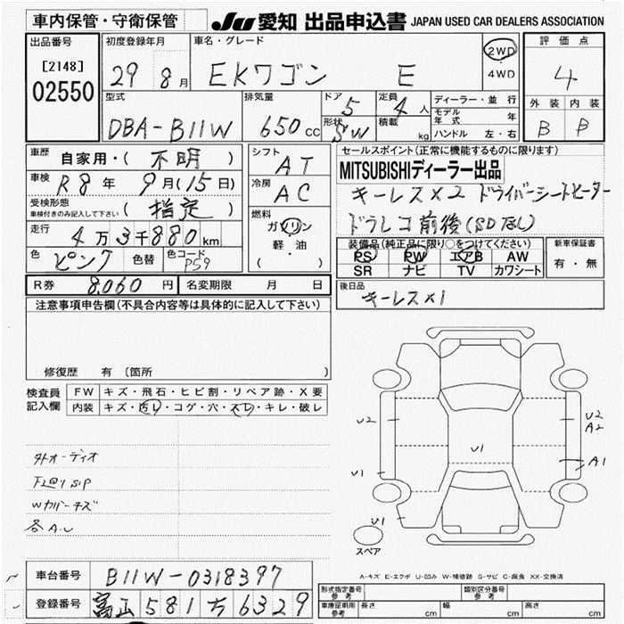 Аукционный лист