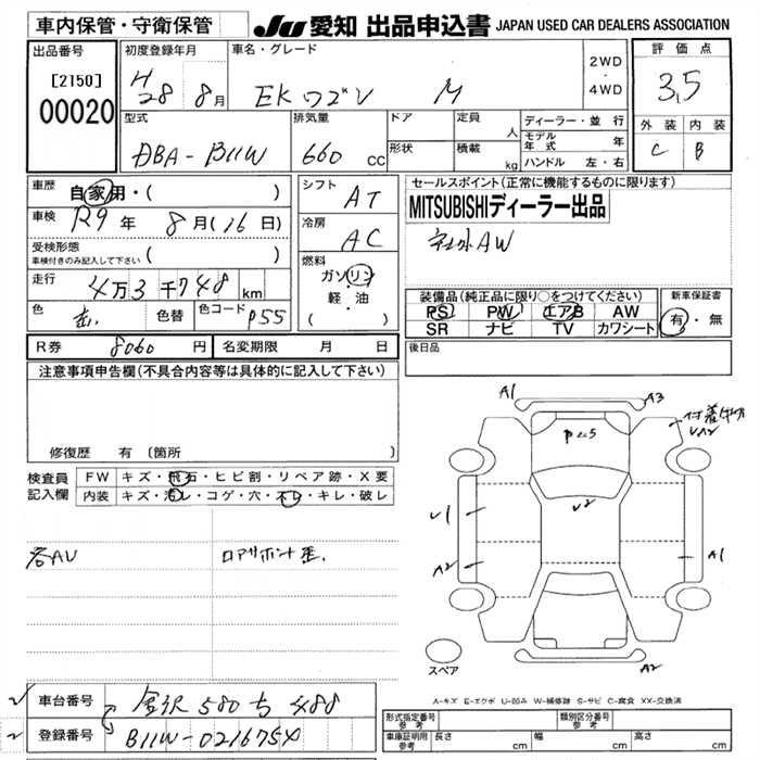 Аукционный лист