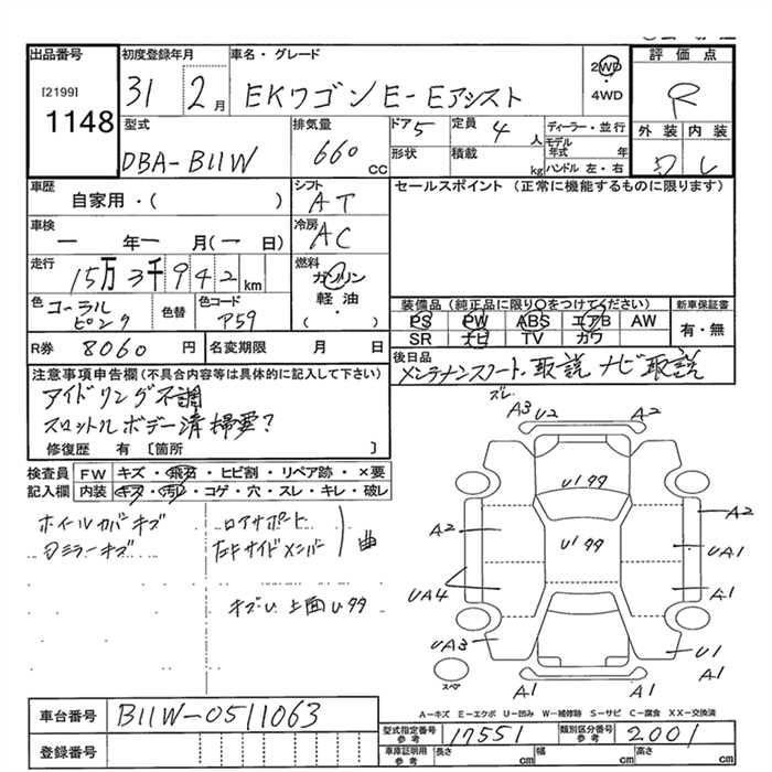 Аукционный лист