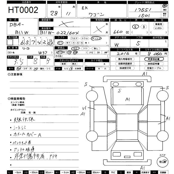 Аукционный лист