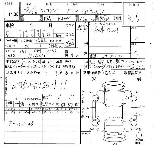 Аукционный лист