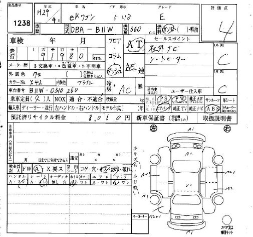 Аукционный лист