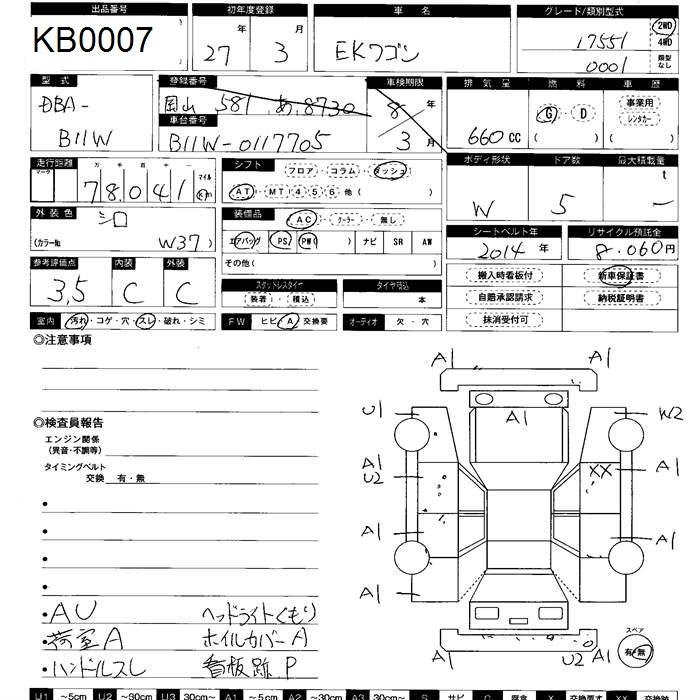 Аукционный лист
