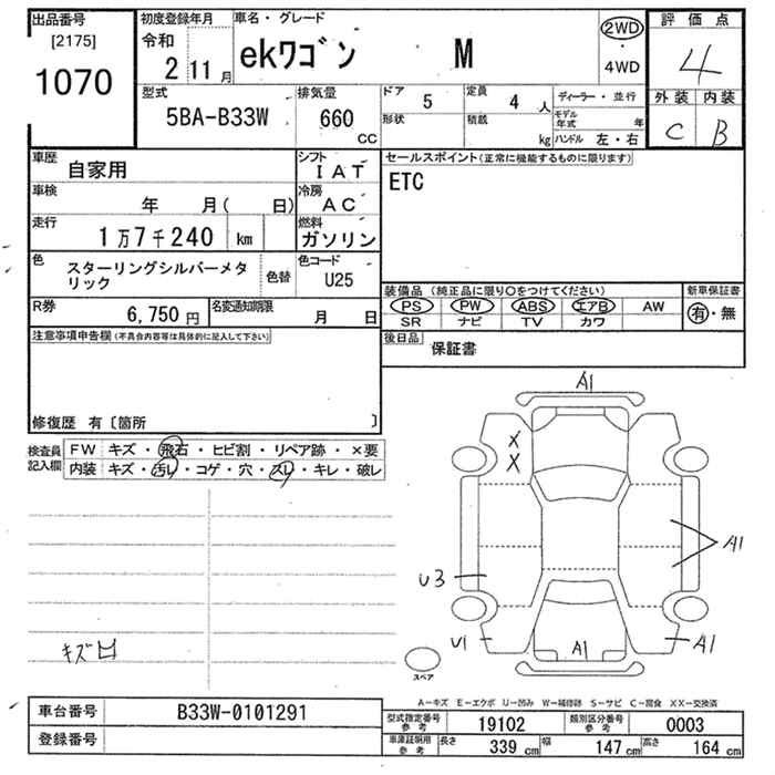 Аукционный лист