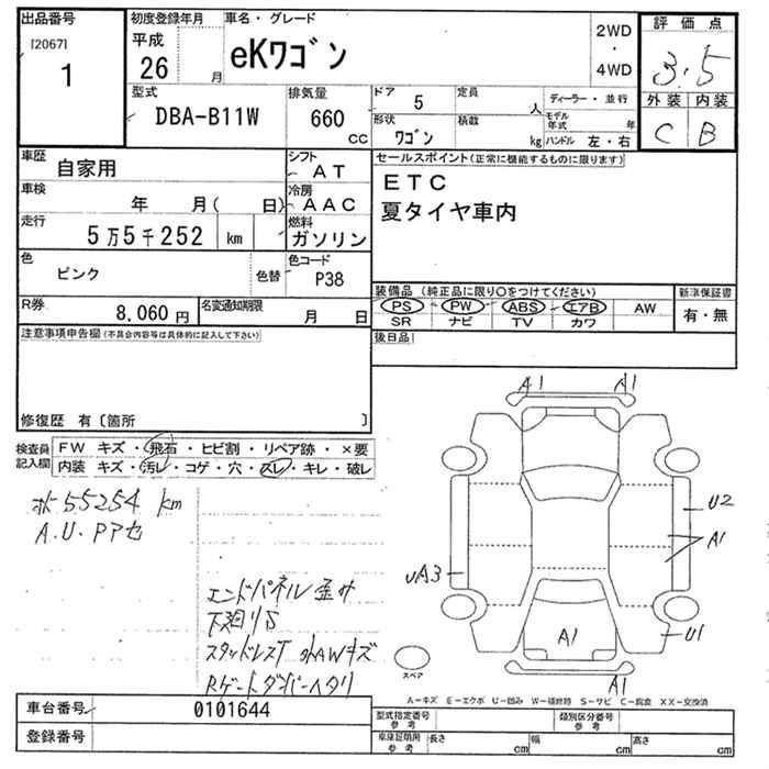 Аукционный лист