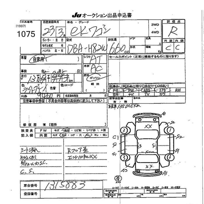 Аукционный лист