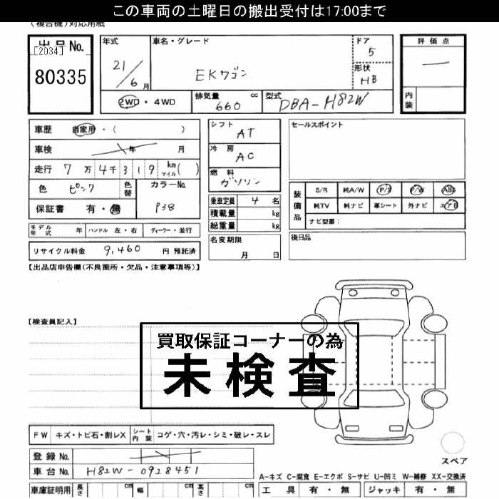 Аукционный лист