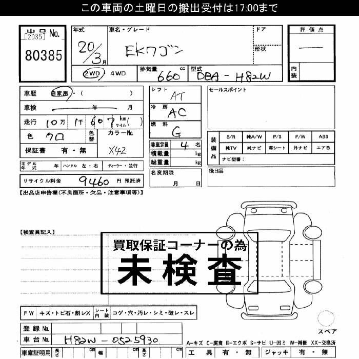 Аукционный лист