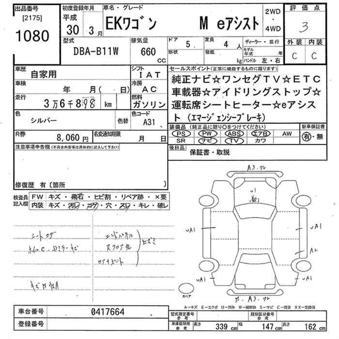 Аукционный лист