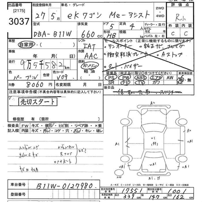 Аукционный лист