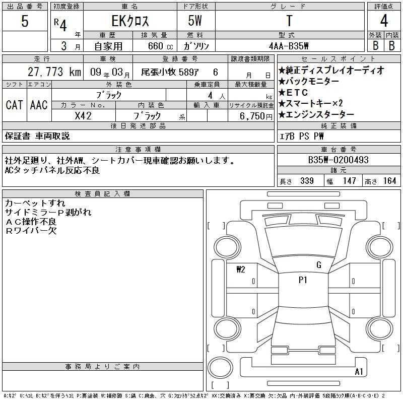 Аукционный лист