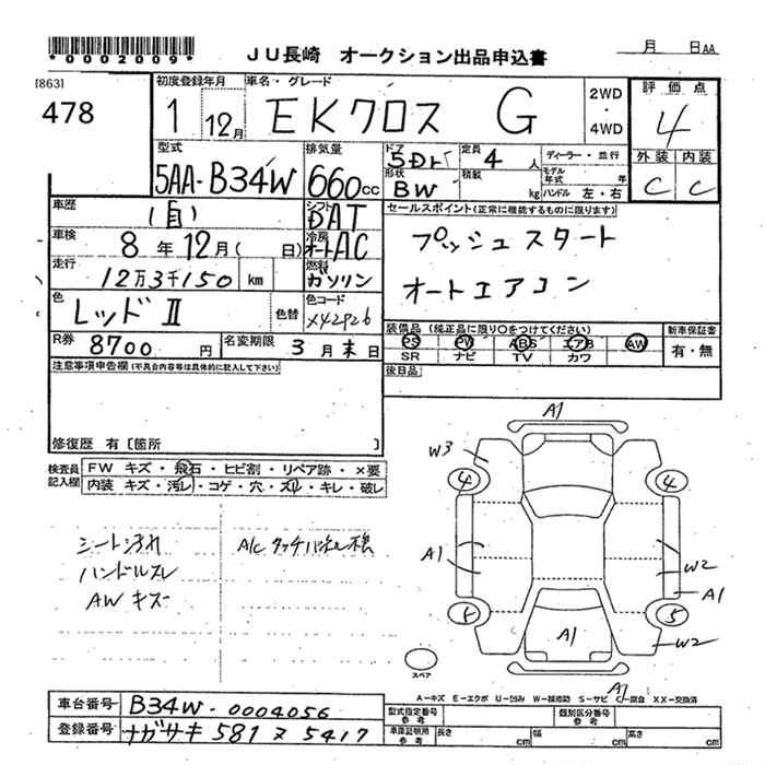 Аукционный лист