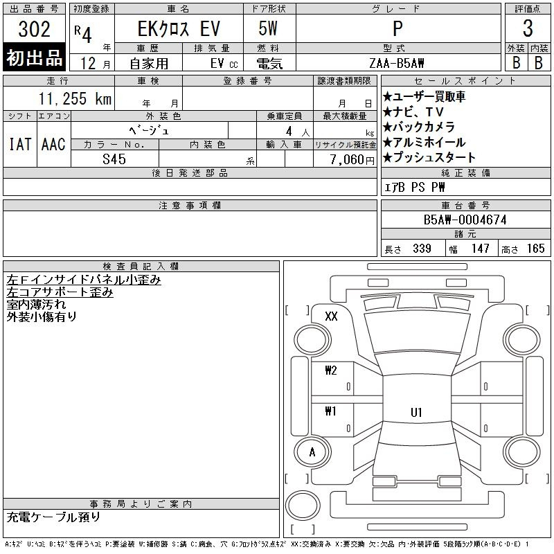 Аукционный лист