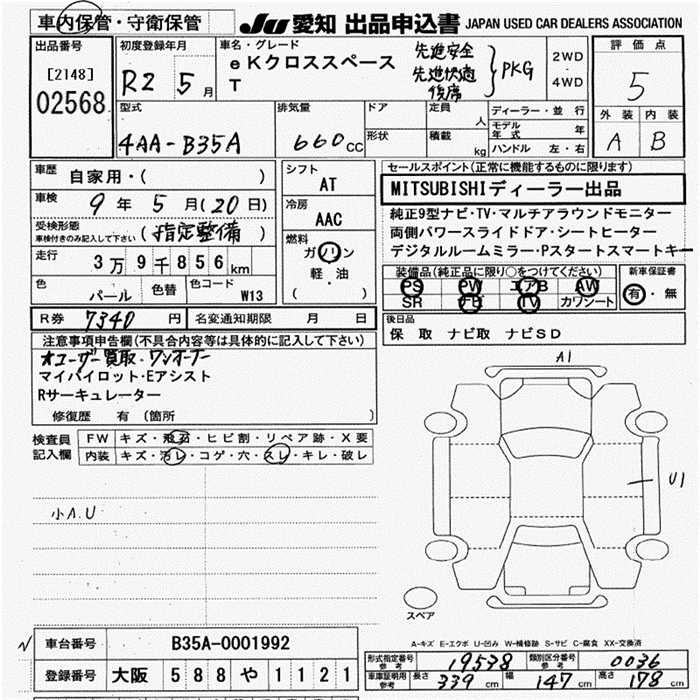 Аукционный лист