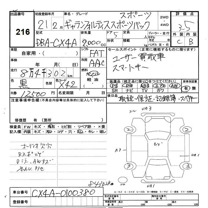 Аукционный лист