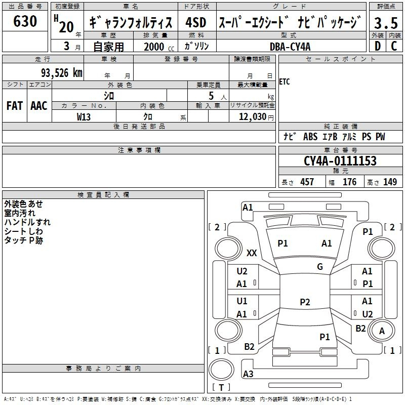 Аукционный лист