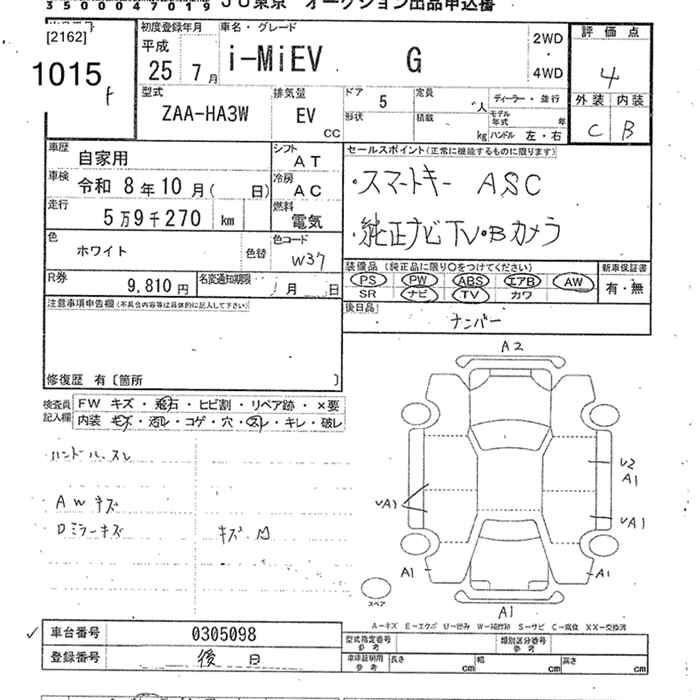 Аукционный лист