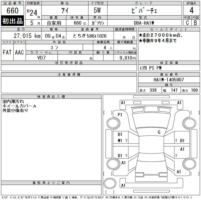 Аукционный лист