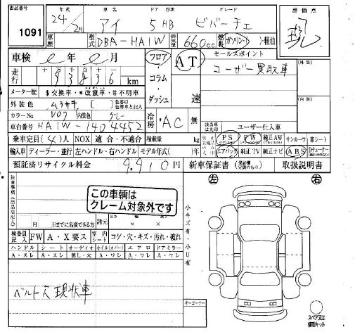 Аукционный лист